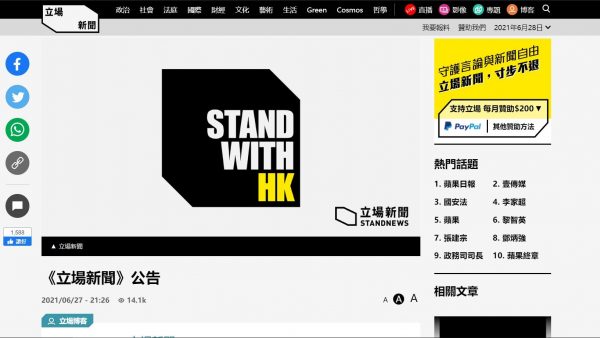 stand_news