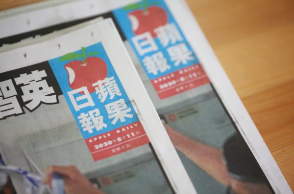 Closeup of the logo in the upper right hand corner of Hong Kong newspaper Apple Daily.