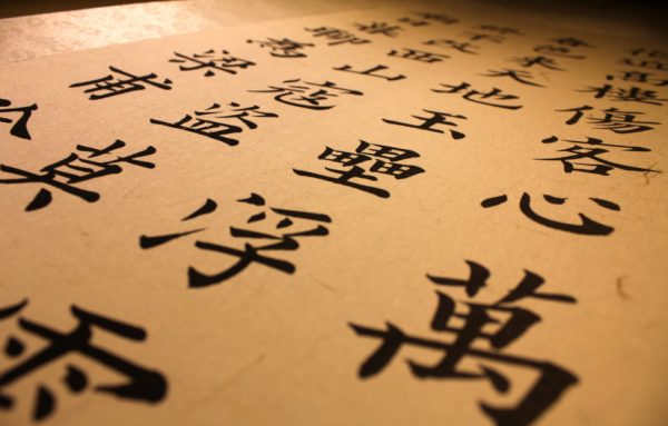 Chinese calligraphy in black ink on paper.