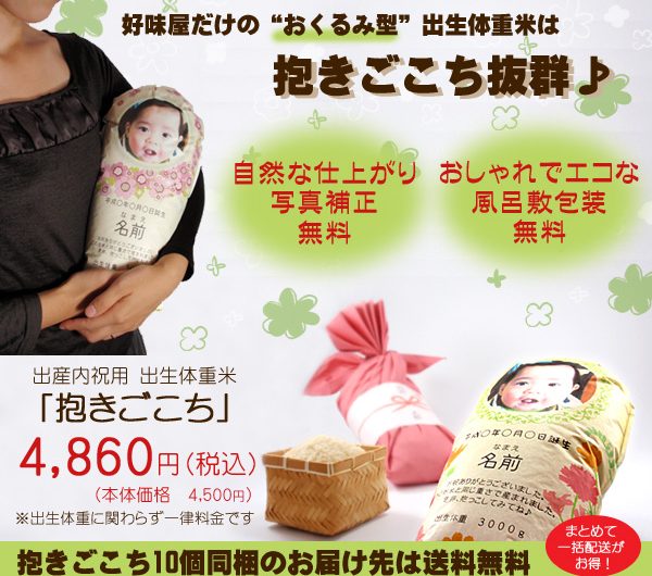 rice_baby