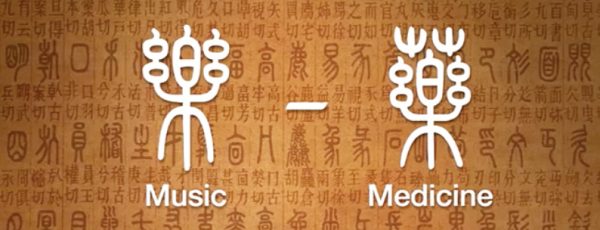 The Chinese character for music derives from the character for medicine, thus, Shen Yun's music is medicine.