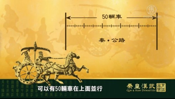 Qin_Shi_Huang_highway