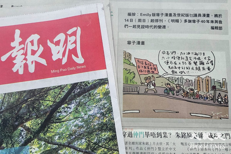 Ming Pao newspaper in two stacks. One has the paper open to a political cartoon by Zunzi and the other shows the cover of the newspaper.