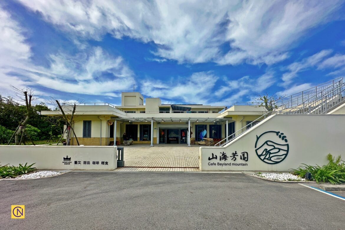 Café Bayland Mountain (山海芳園) in northern Taiwan.