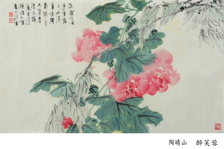 A work by Tao Qingshan, featured in An Elegant Gathering of the Arts: A Selection of Works from the Artist Empowerment Platform.