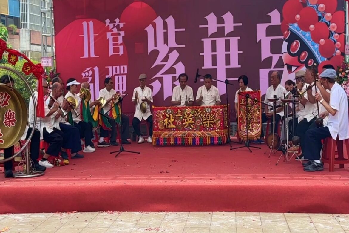 The 2025 Keelung Beiguan Arts Festival in Taiwan.