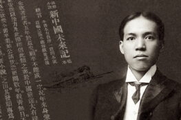 Liang Qichao’s Final Confession: Cause and Effect Are Not Superstition