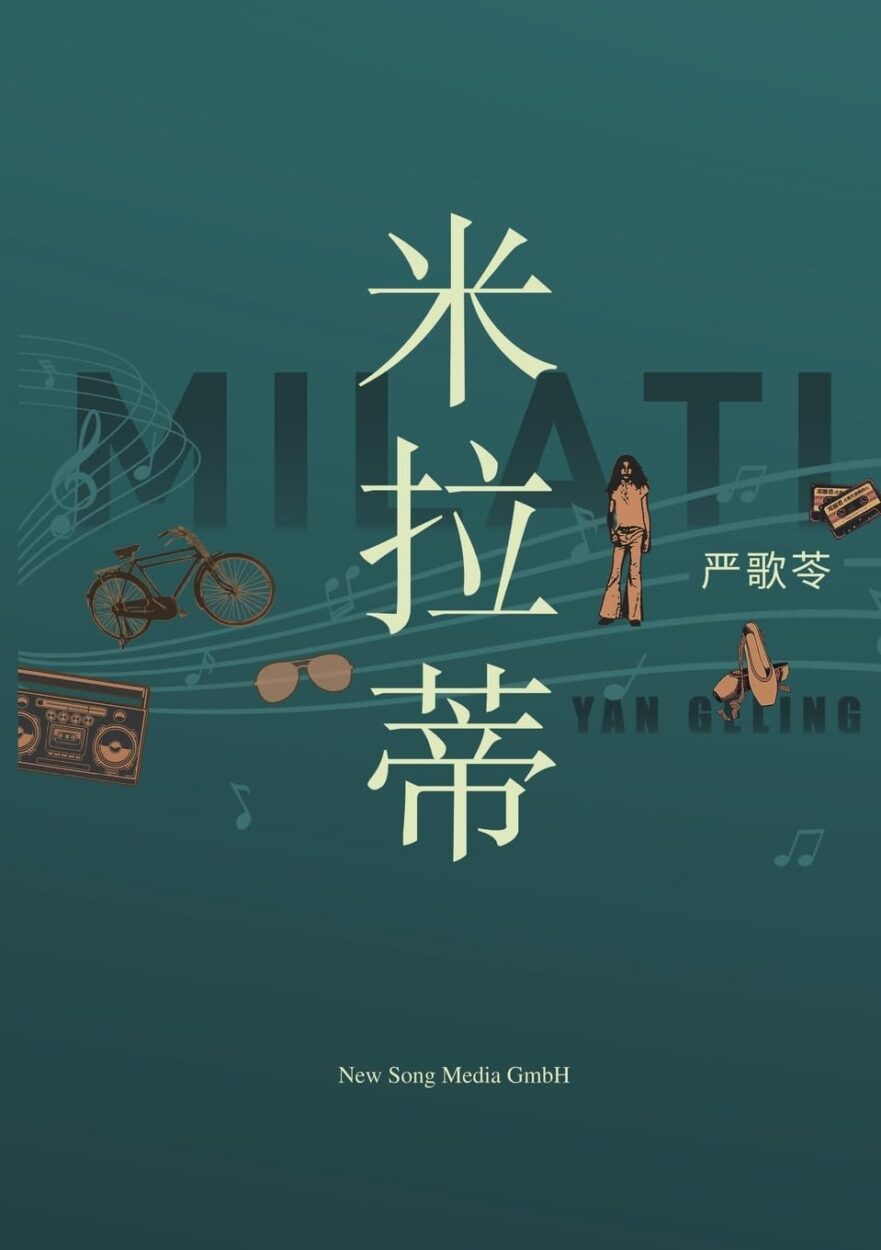Yan Ge-ling's new work, 'Mirati,' was distributed via Amazon, truly breaking through the CCP’s publishing censorship. This was not only her personal breakthrough, but also opened a path for other silenced authors.