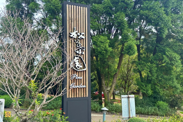 Arriving at Pine Garden, guests are greeted by an expansive parking lot.