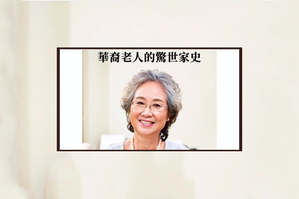 Photo of first-generation Chinese immigrant Chen Huixian living in the U.S.