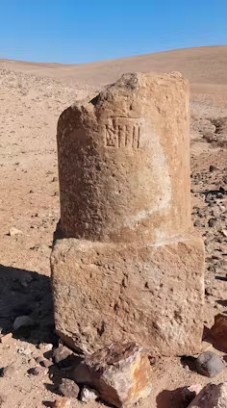 Fragment of a Roman milestone erected along the road Via Nova in Jordan.