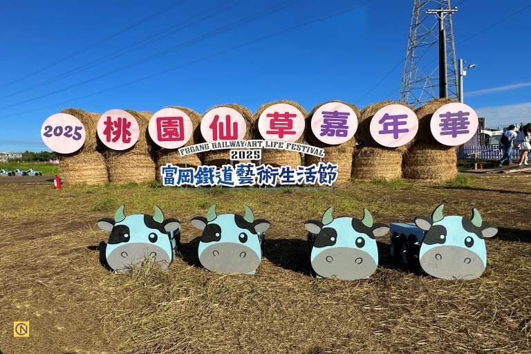 The Mesona Festival is held alongside the Fugang Railway Art and Lifestyle Festival.