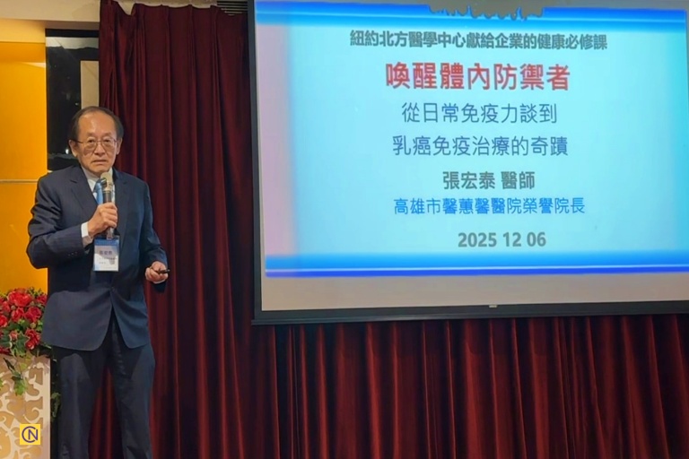 Dr. Hong-Tai Chang explains how the body’s immune system can be awakened — from daily defense to breakthroughs in breast cancer immunotherapy.