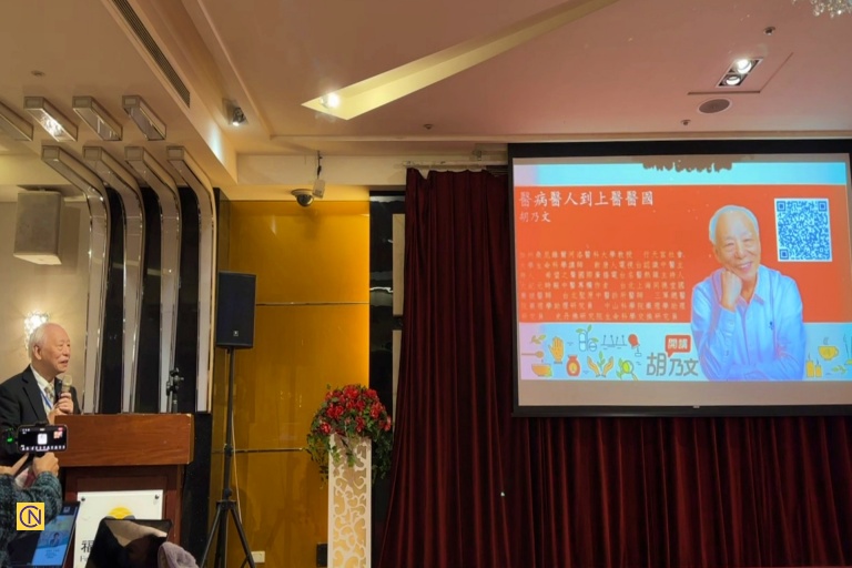 Dr. Hu Nai-Wen highlighted the essence of Chinese medicine: caring for the person and the heart, not just the illness.
