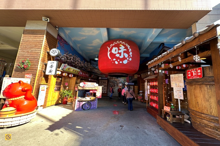 The entrance of the Taiwan Miso Culture Museum.