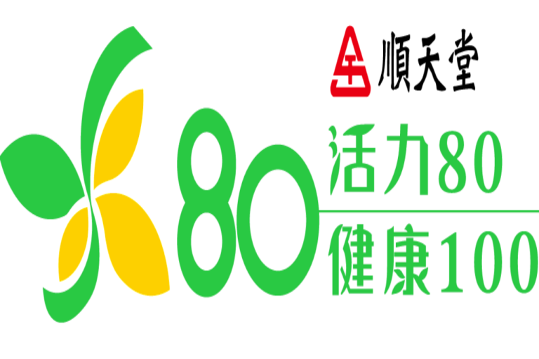 As Sun Ten approaches its 80th anniversary, the company unveiled its 'Vitality at 80, Health at 100' vision to build a comprehensive herbal health ecosystem.