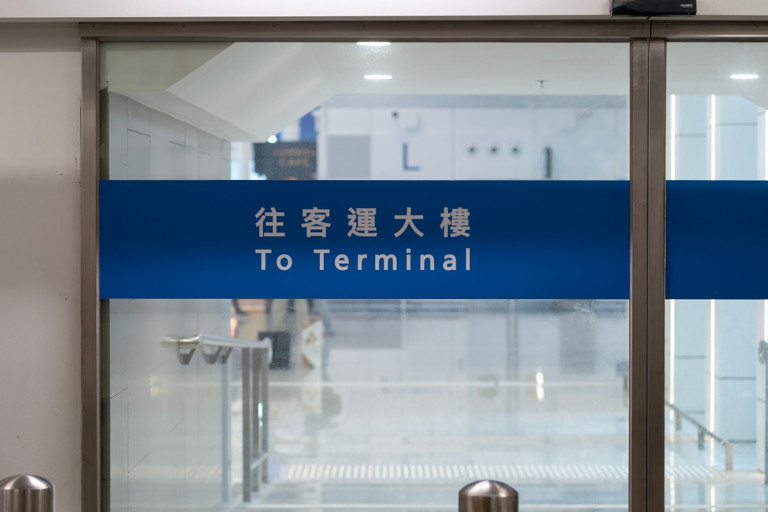 Sign in Hong Kong international airport giving directions to the terminal.