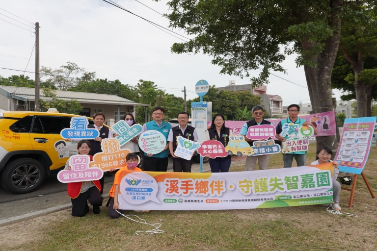 The Chiayi County Health Bureau's dementia care program in Xikou Township.