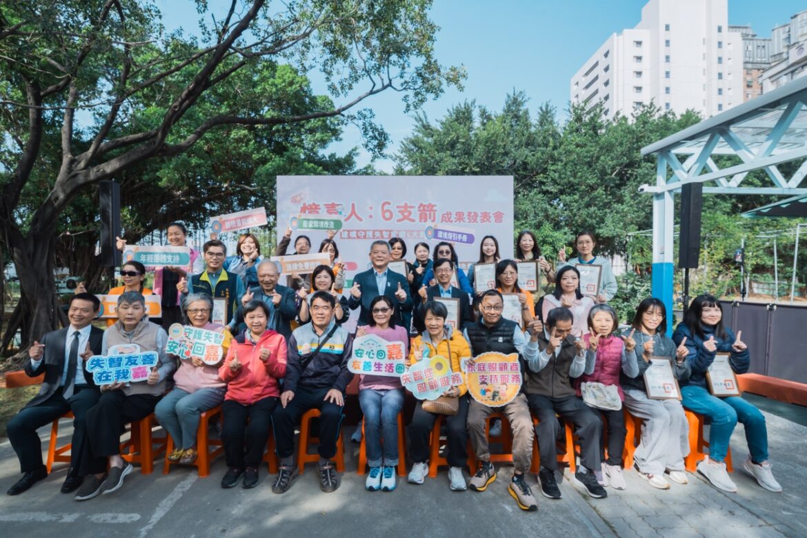 Chiayi City's pioneering 'Six Arrows' dementia care model sets a global example.