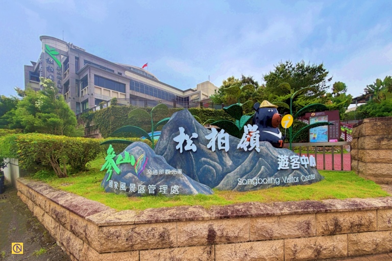 The Songboling Visitor Center introduces visitors to the world of Taiwanese tea.