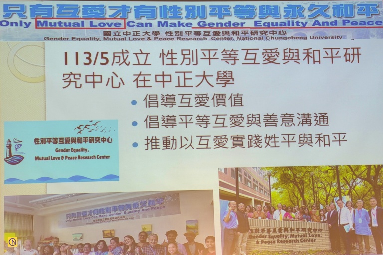 Professor Lin Ming-chieh emphasized that true gender equality and social peace are rooted in mutual love.