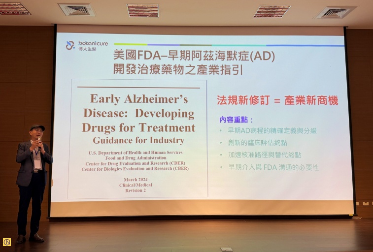 Dr. Wu Chi-yu highlighted Taiwan’s massive potential to develop US FDA-compliant, multi-target botanical drugs.