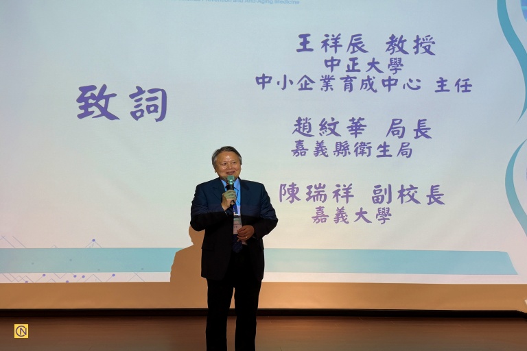Professor Chen Ruey-Shyang, Vice President of National Chiayi University, delivers opening remarks at the forum.