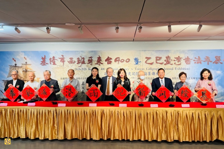 The Keelung 400th Anniversary of the Spanish Arrival in Taiwan & Taiwan Calligraphy Annual Exhibition.