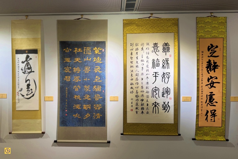 The exhibition offered visitors an opportunity to appreciate the dynamic energy of Chinese calligraphy and experience the timeless elegance of traditional Chinese culture.